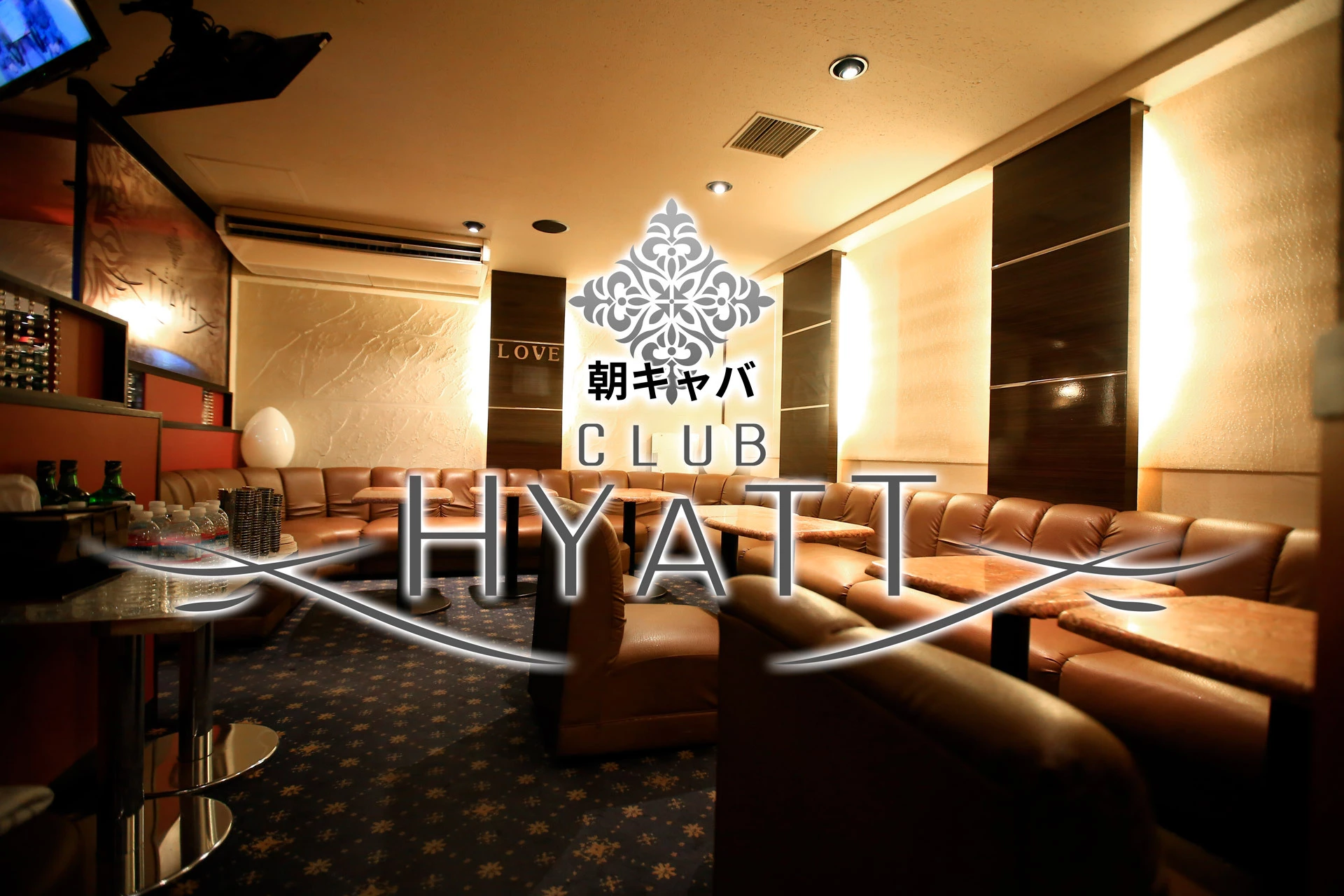 立川市 錦町 ハイアット《朝》 ホール・黒服（社員）求人