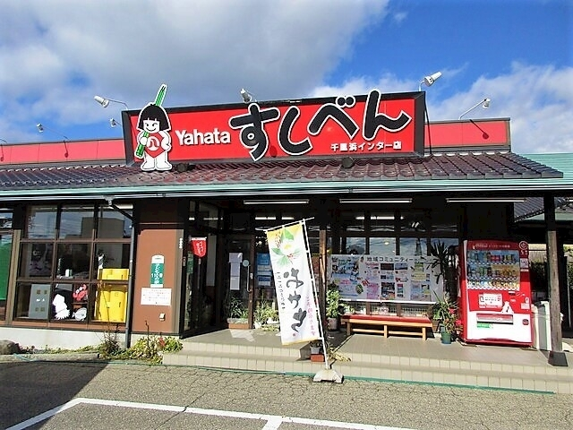 ほのか