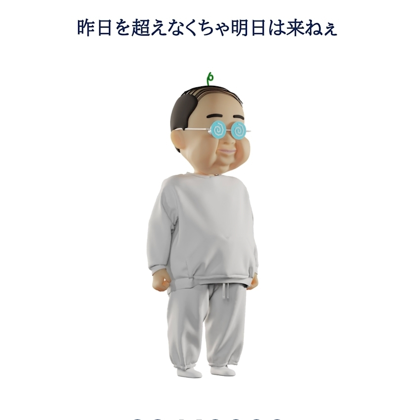 片寄 れおな