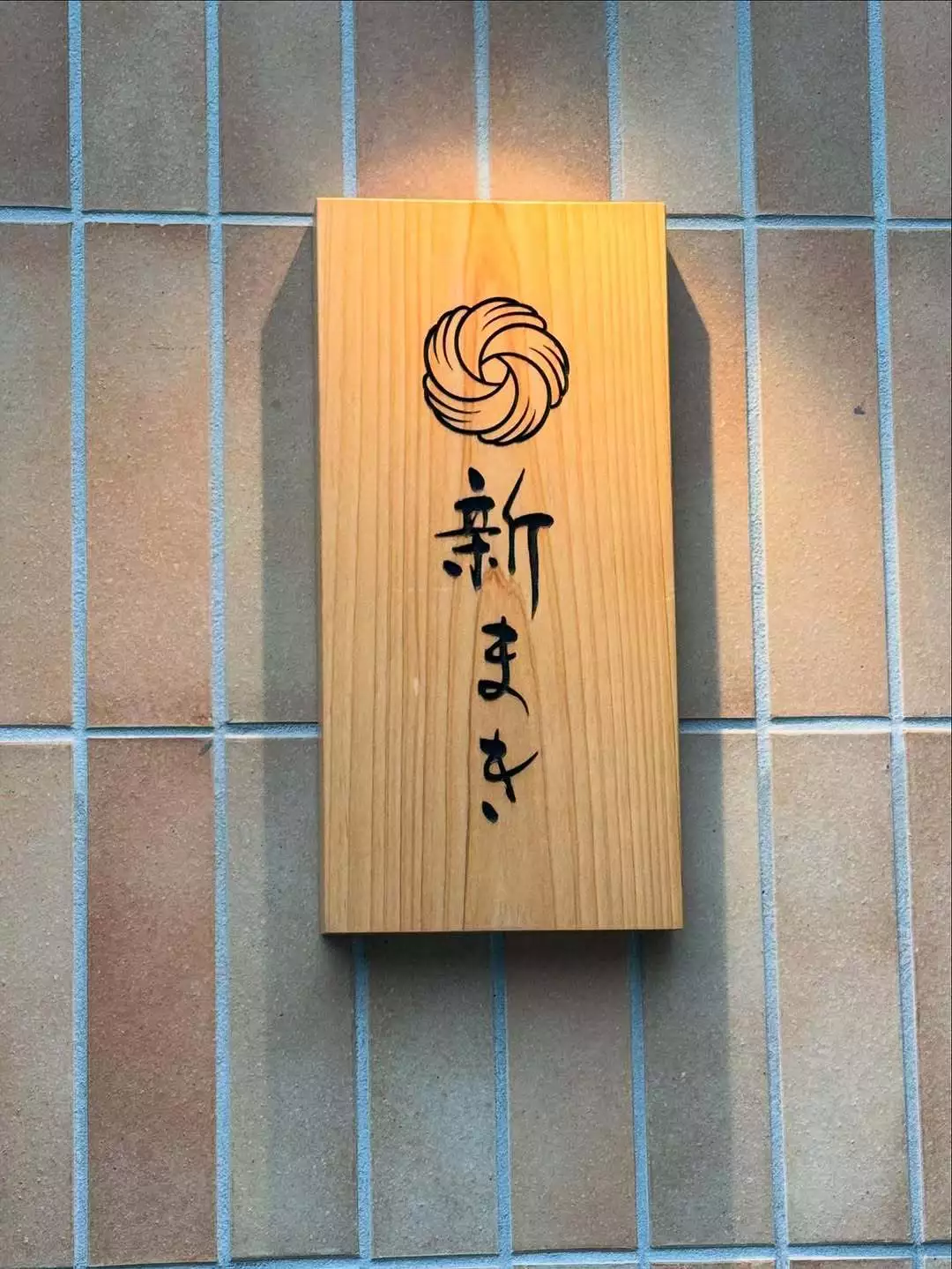 みお