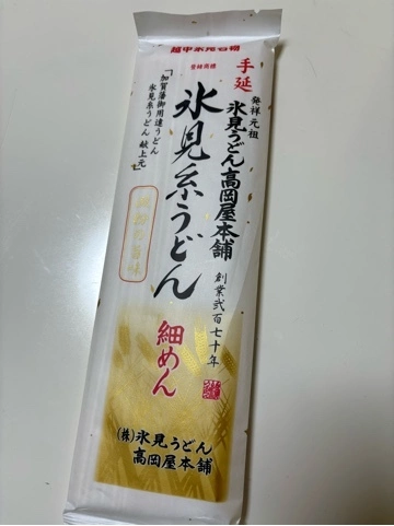 ゆきな