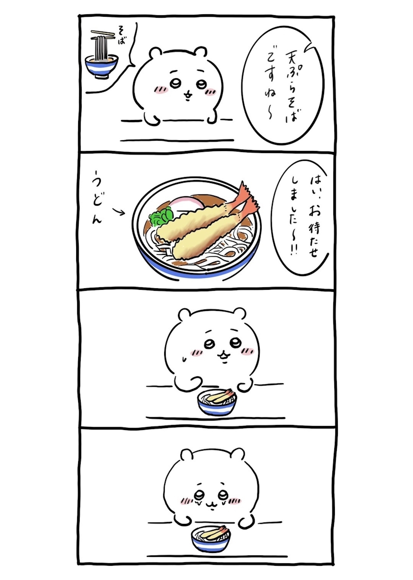 なえ