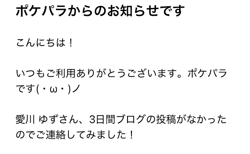 愛川 ゆず