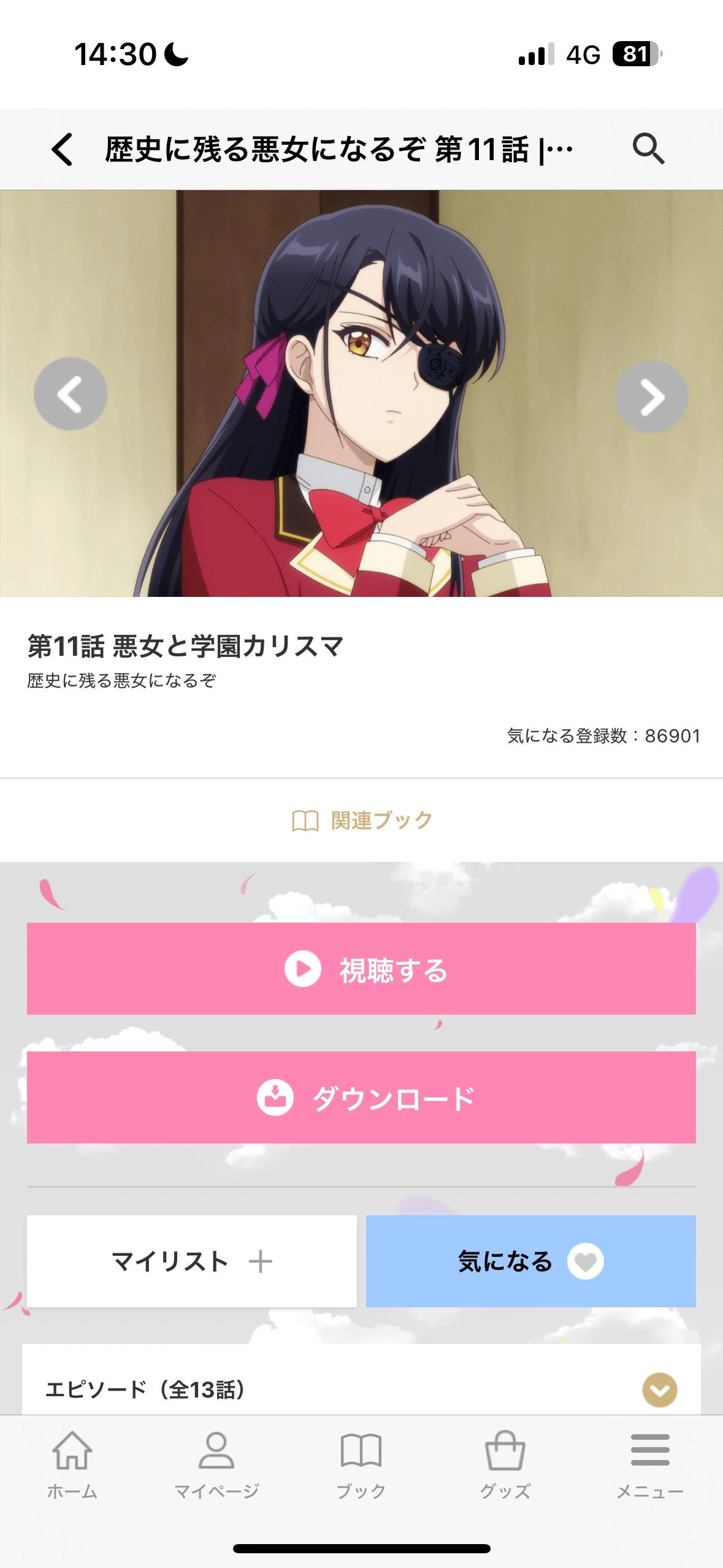 ふりふり ふりる