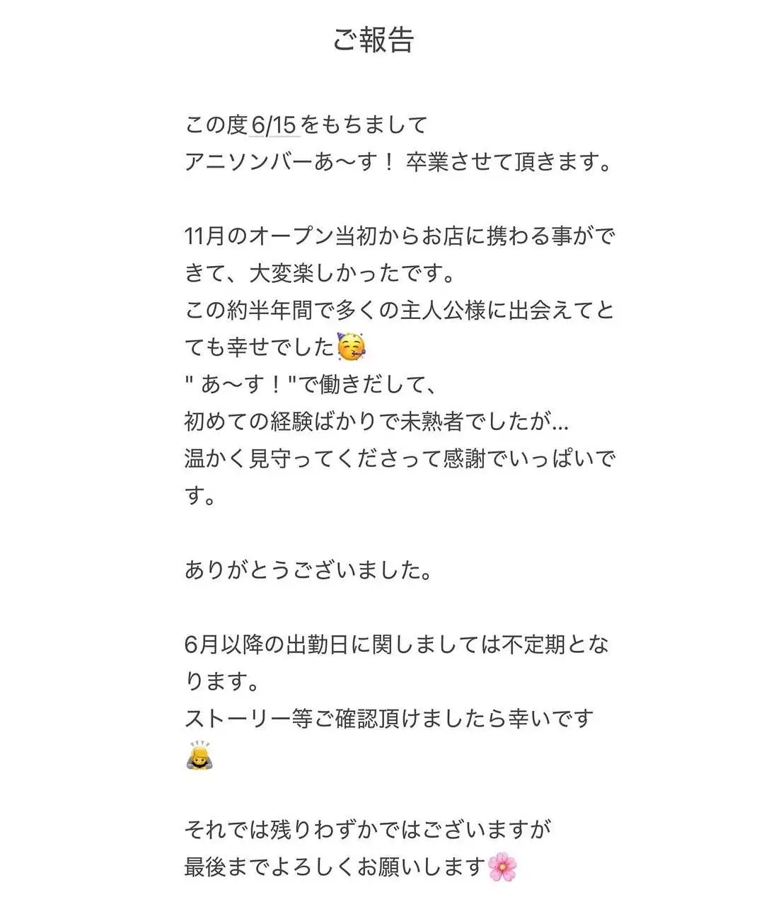 みゆ