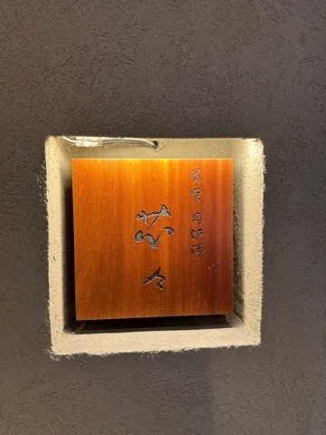 足立 はな