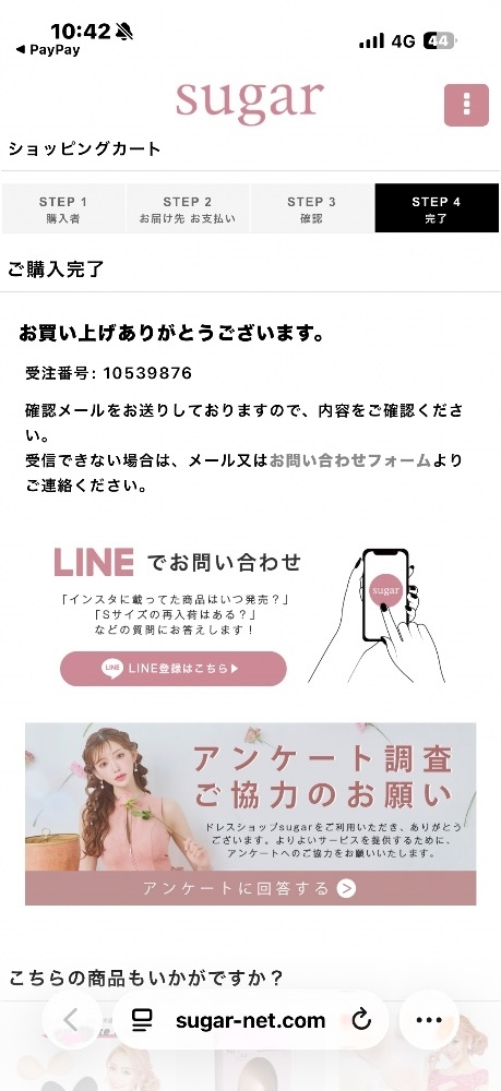 えり