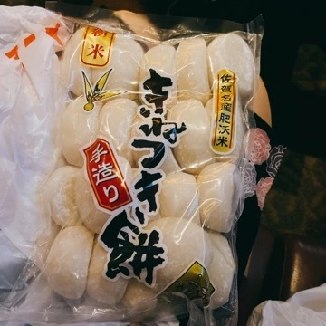 しほ
