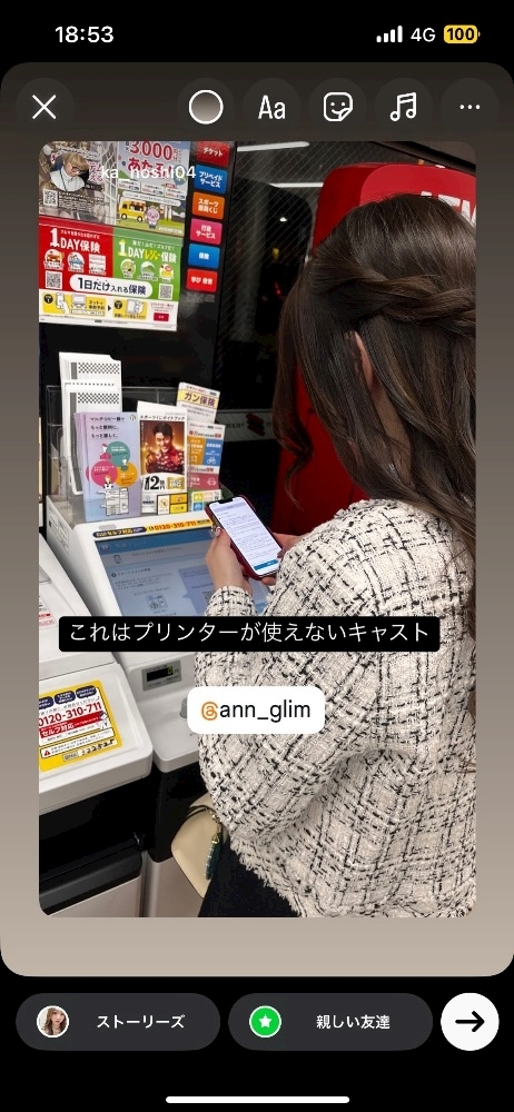 藤城 あん
