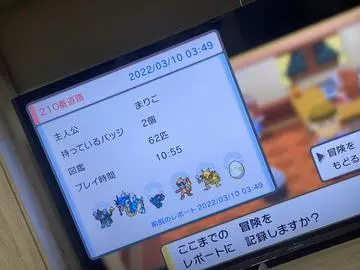 蓮海 マリーヤ