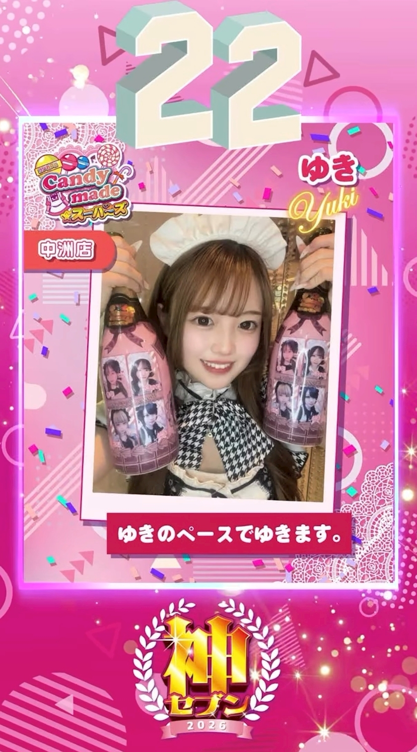 ゆき