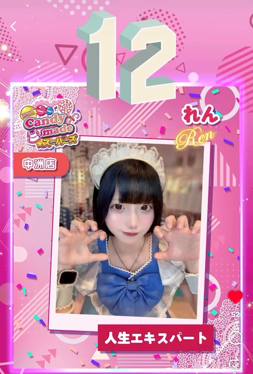 れん