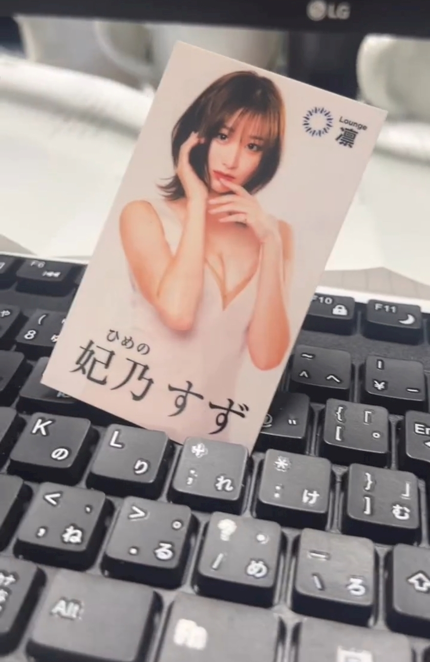 妃乃 すず
