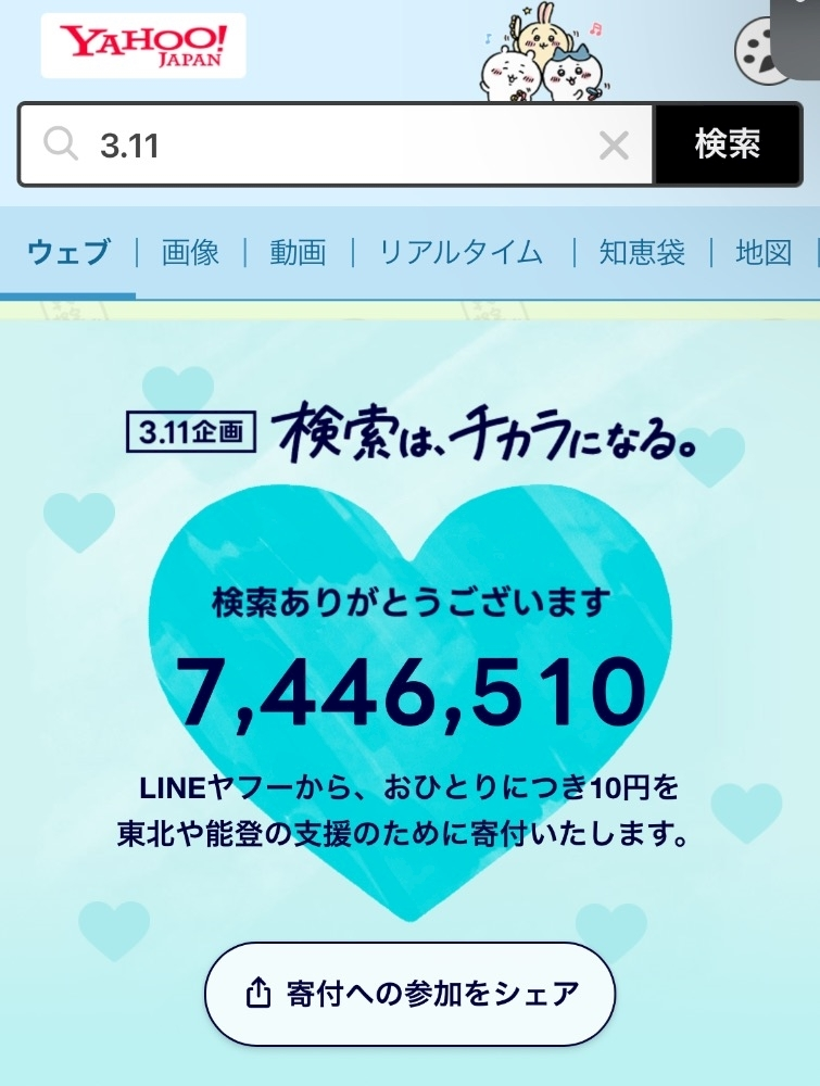 のどち スタッフ