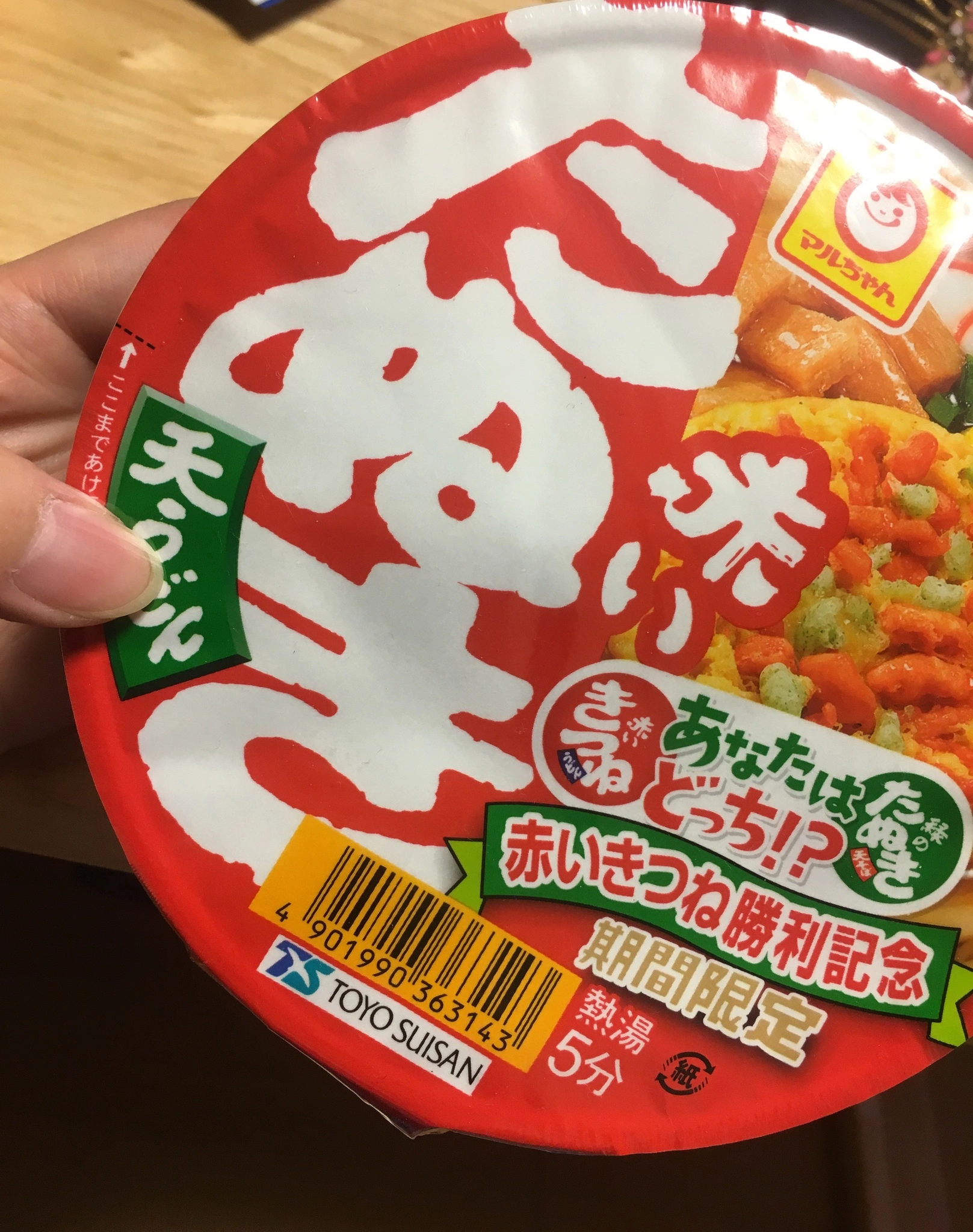 七星 夏純