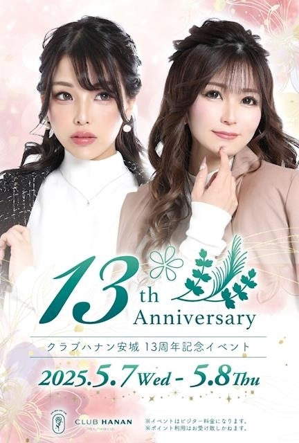 一ノ瀬 はづき