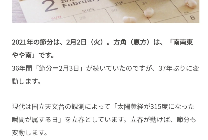 五条 椿