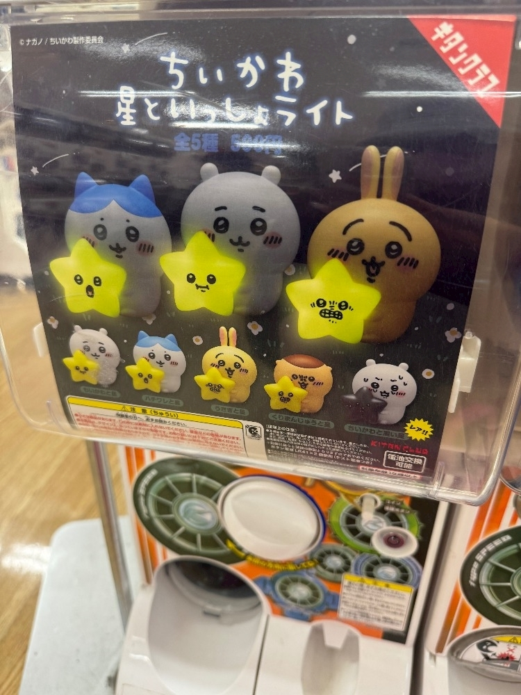 るな