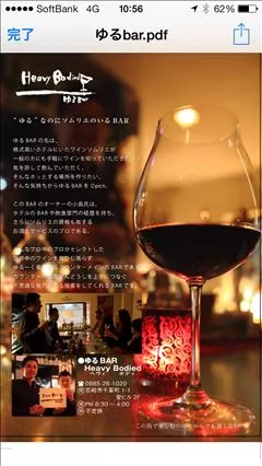 桃瀬 百華