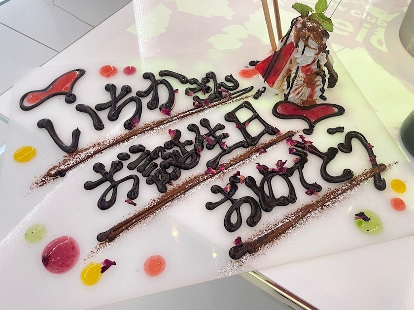 杠 いちか