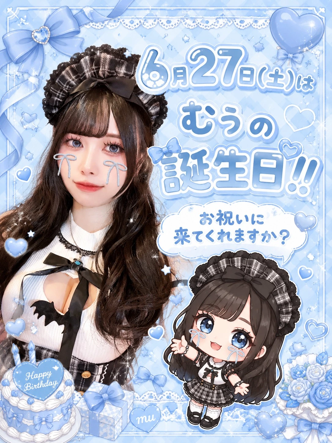 むぅ