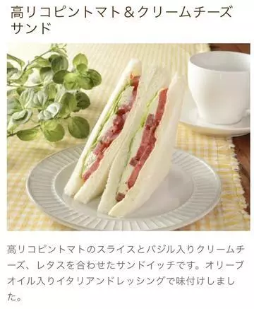 長瀬 純恋