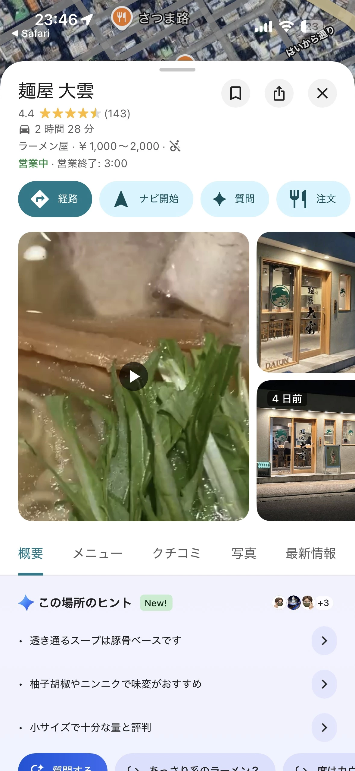 恋麦乃 ちょり