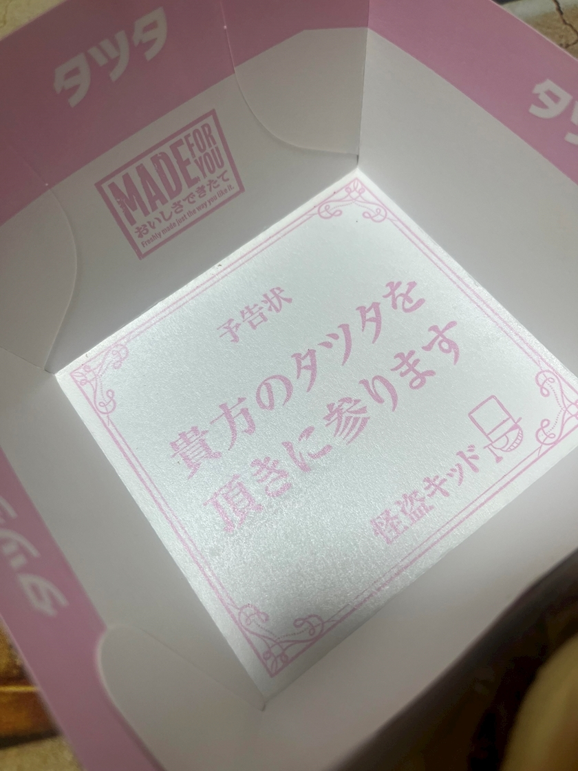 夢咲 さくら