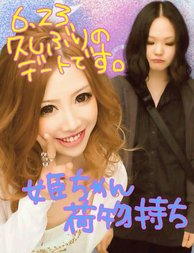 橘 あんな
