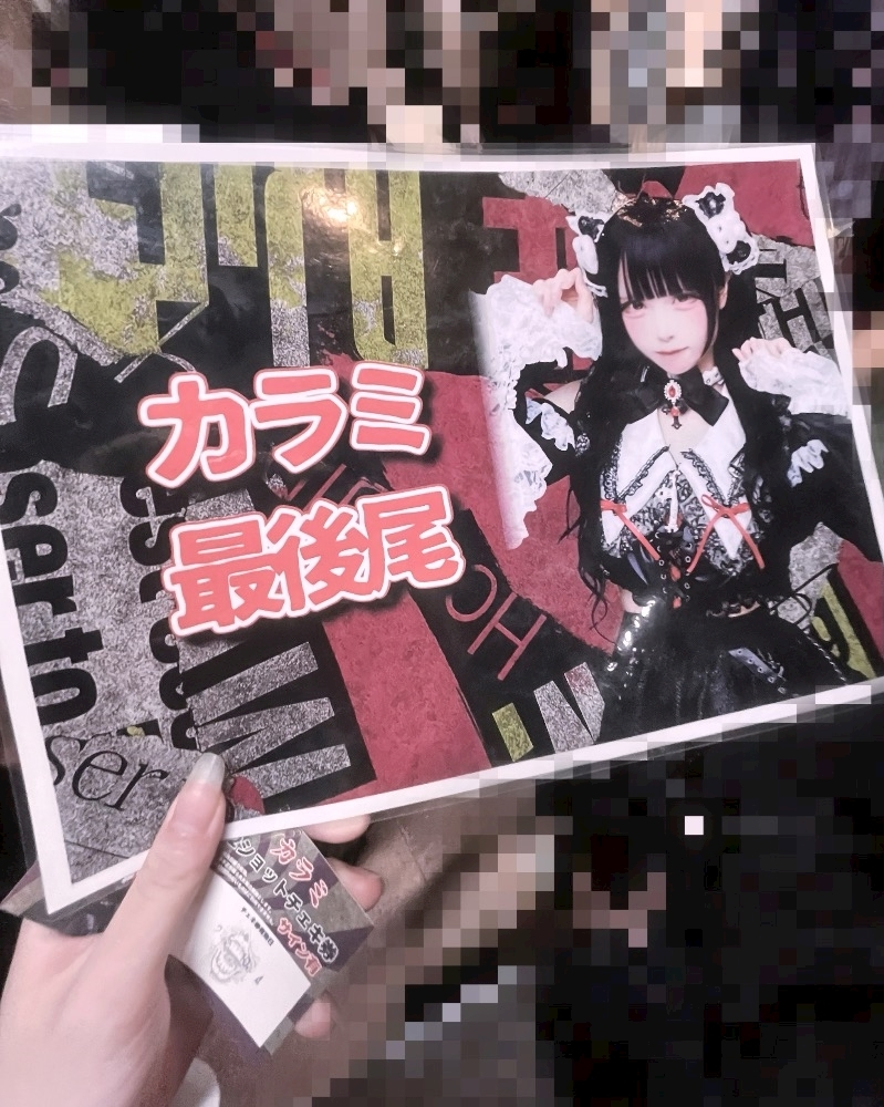 おに