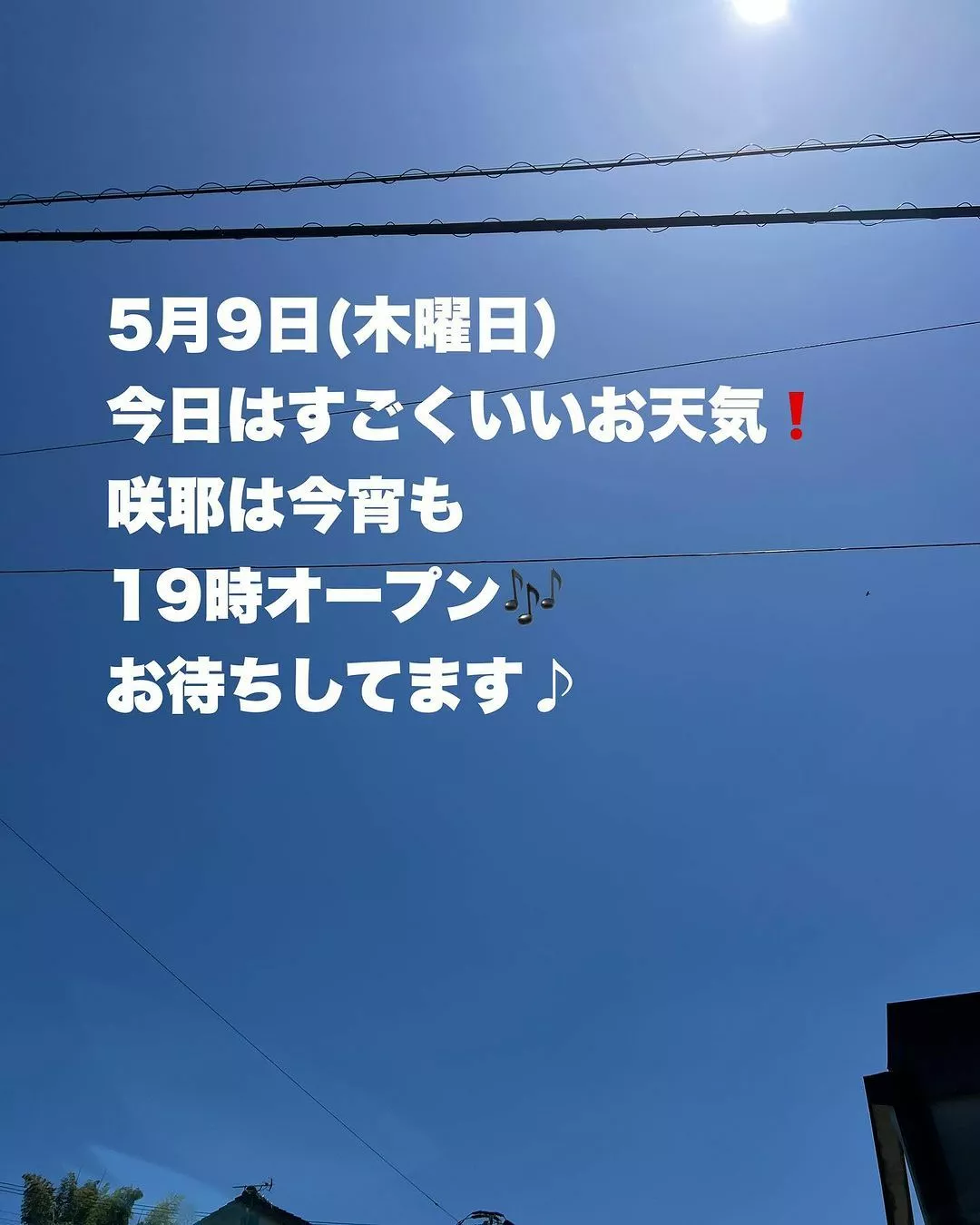 藤本 祐子ママ