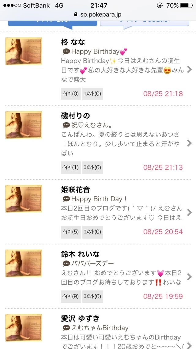 如月 えむ