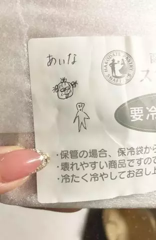 芹沢 あいな