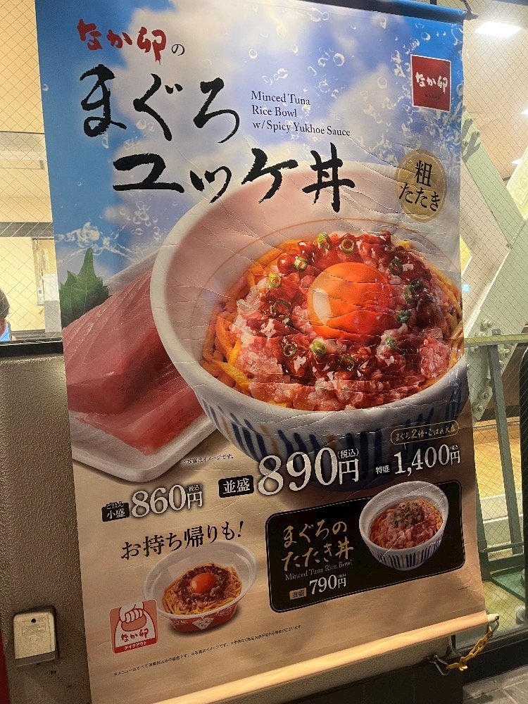 ティラノまな