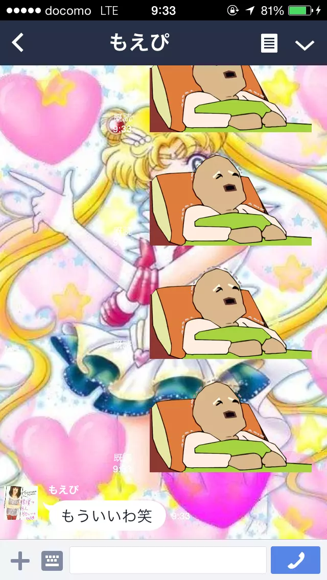 橘 あんな