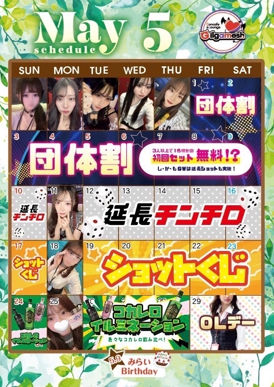 みらい