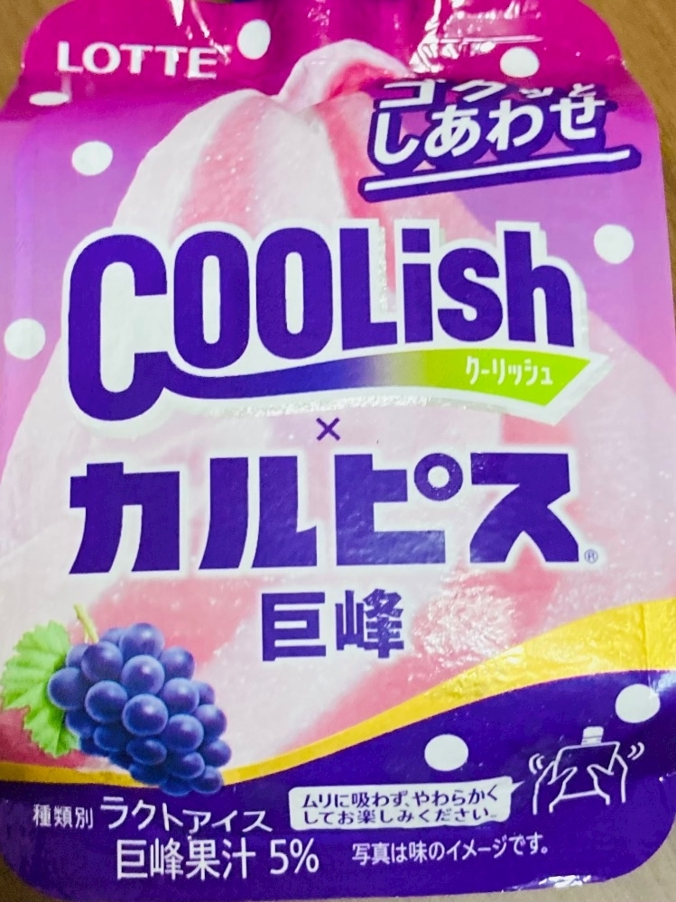 甘眠冠  しの
