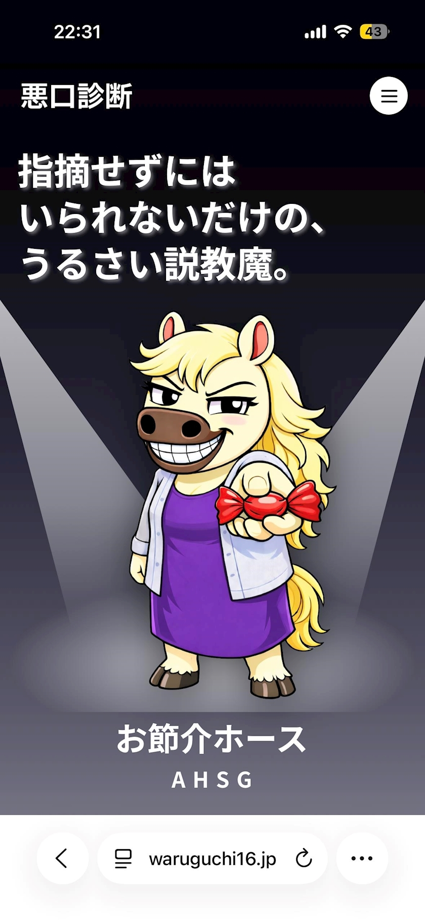 せいか