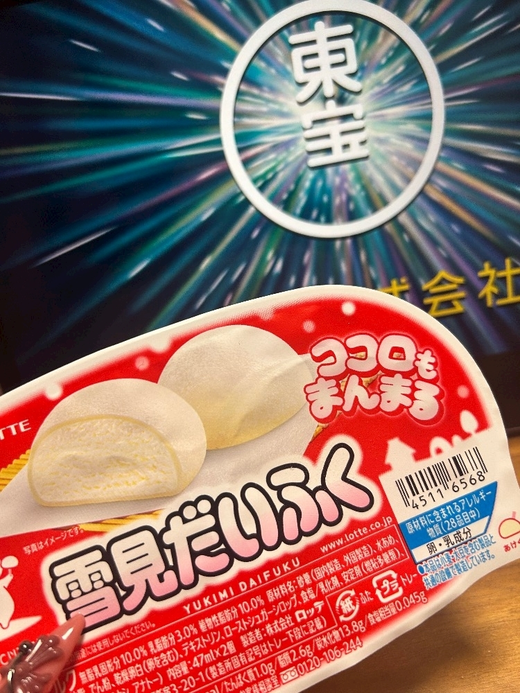 みゆ
