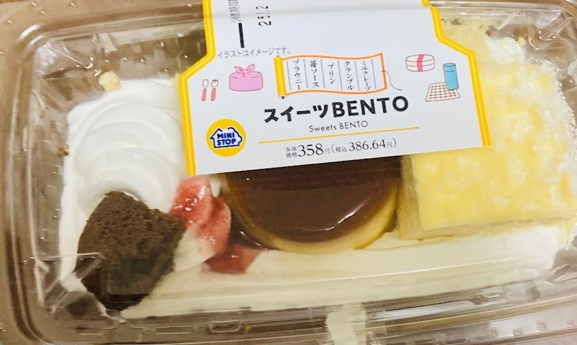 甘眠冠  しの