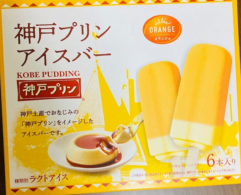 甘眠冠  しの