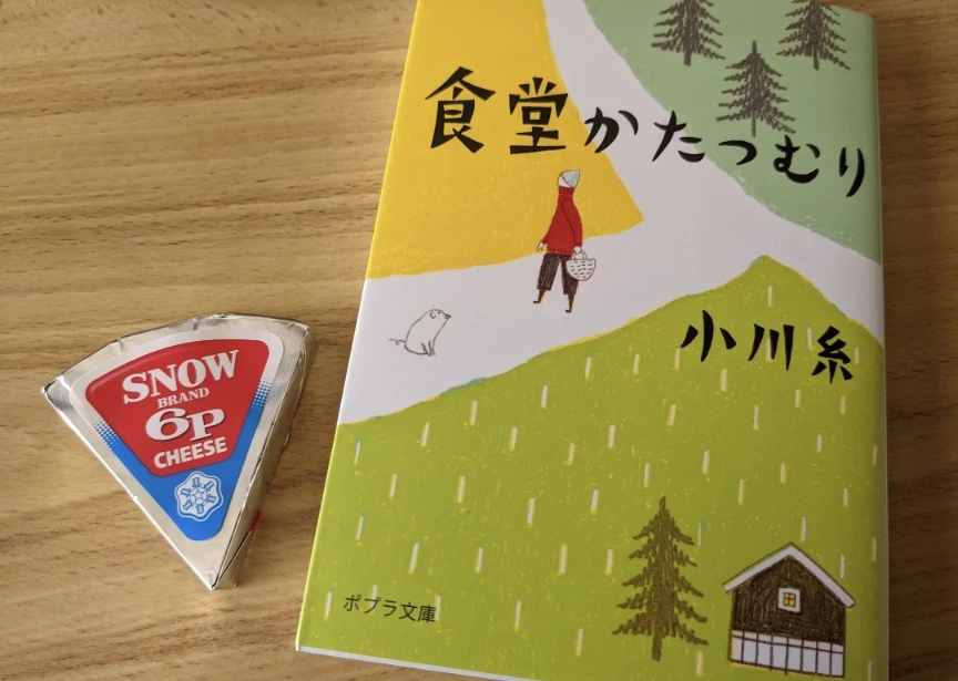 五条 椿