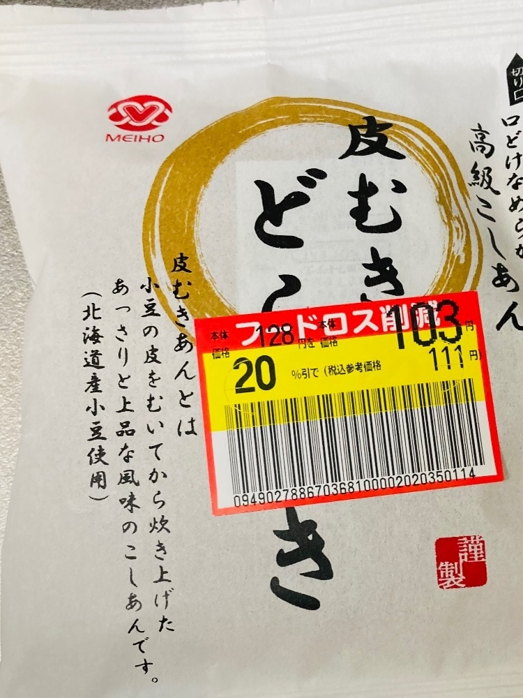 甘眠冠  しの