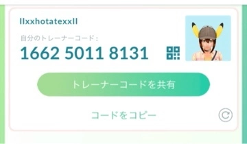 立華 碧