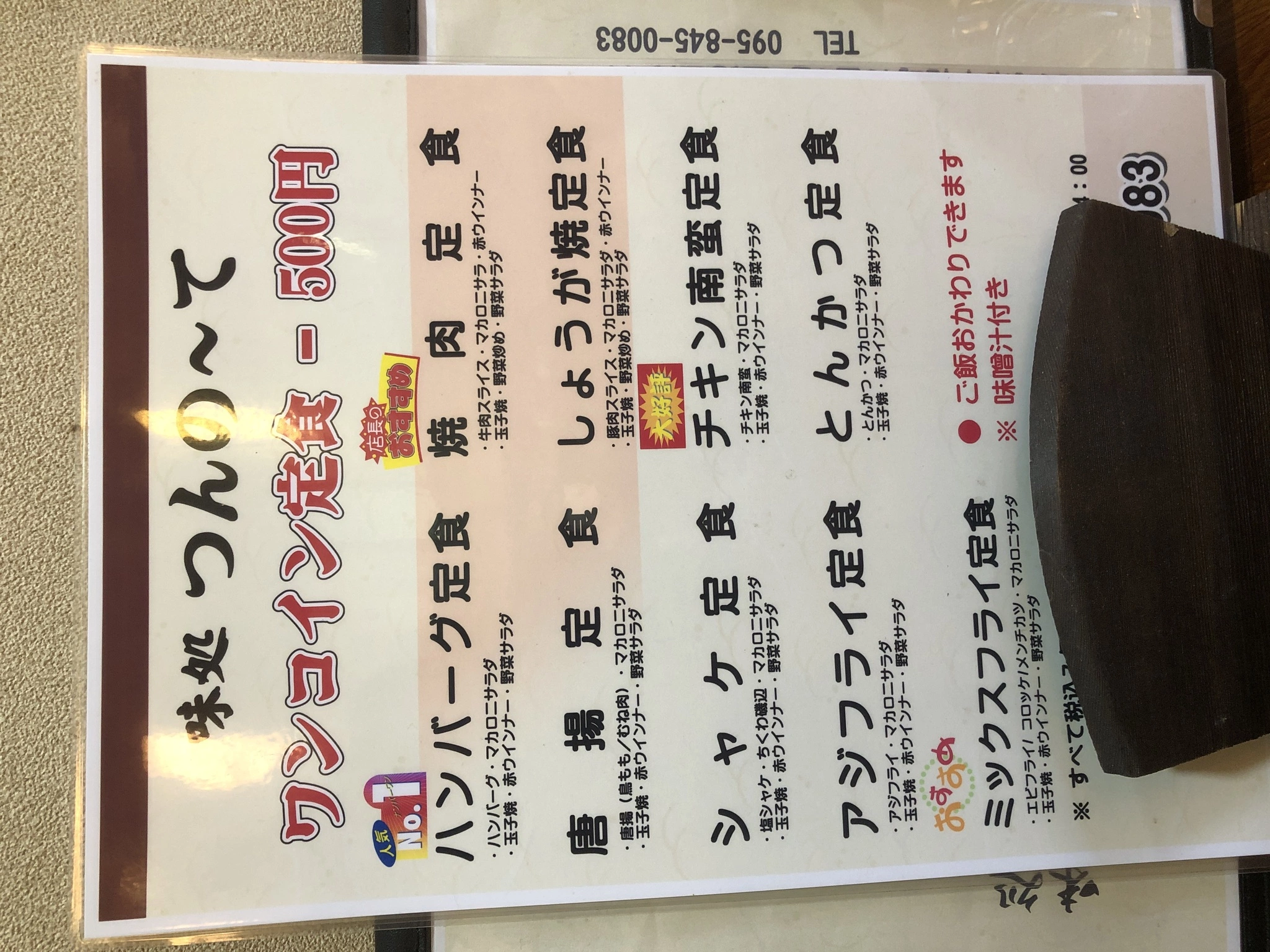 藤本 祐子ママ