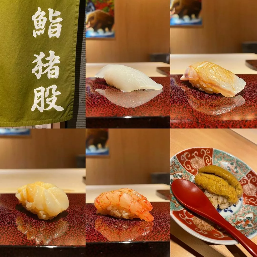 うの