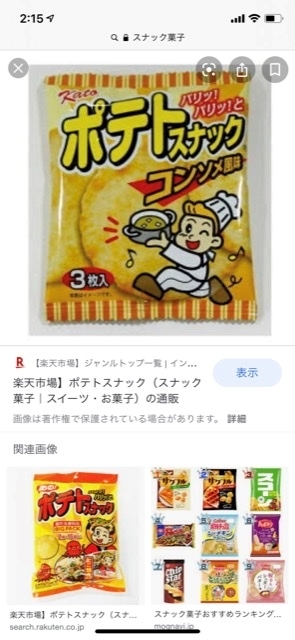 あんな