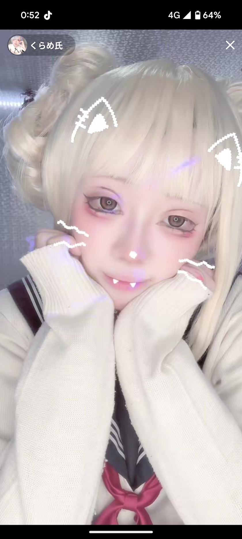くらめ