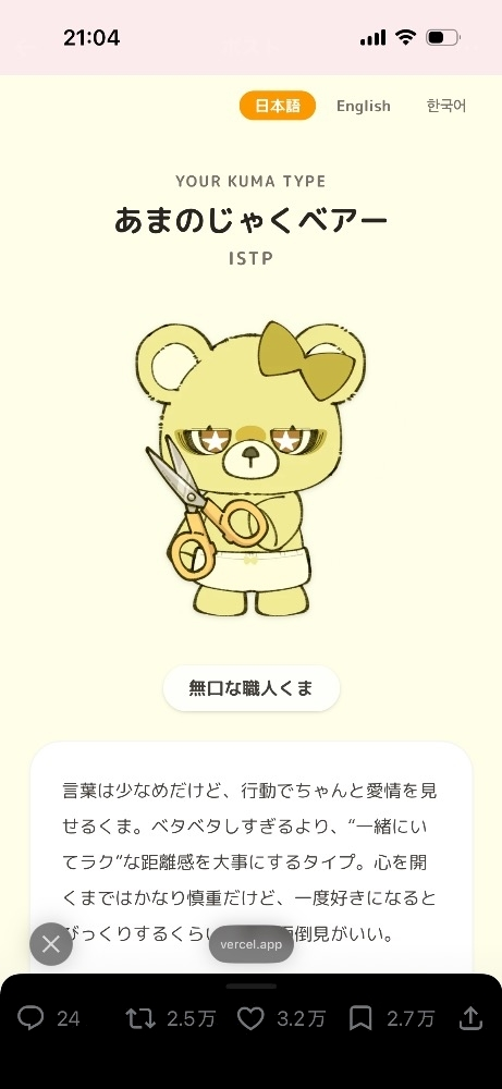 もえ