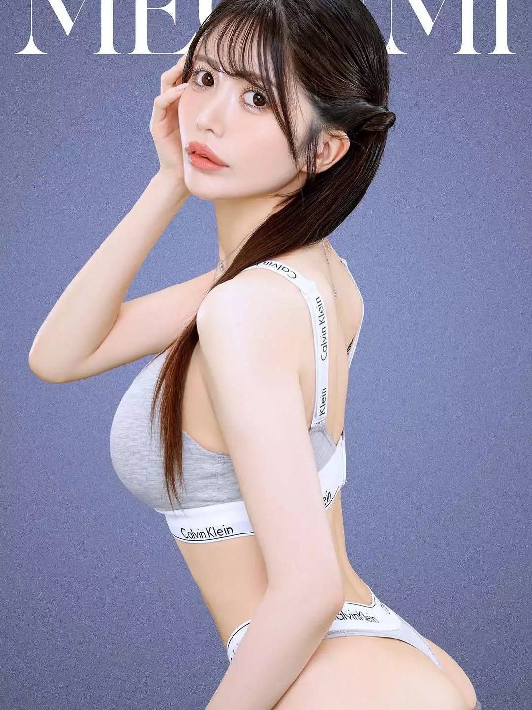 めぐ